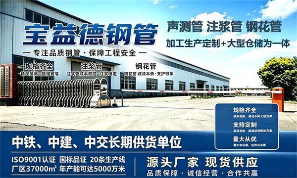 宝益德钢管仓储生产基地，盘锦本地现货仓库，厂区占地37000㎡